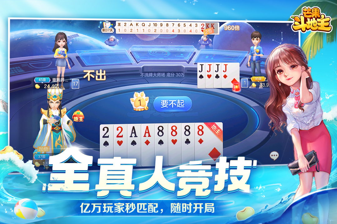 芒果斗地主下载安装