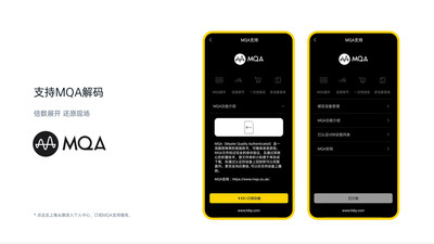 海贝无损音乐播放器