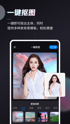 Styler APP