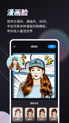 Styler APP