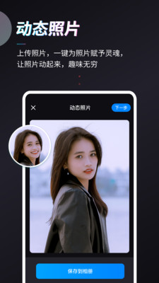 Styler APP