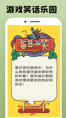 乐乐游戏盒