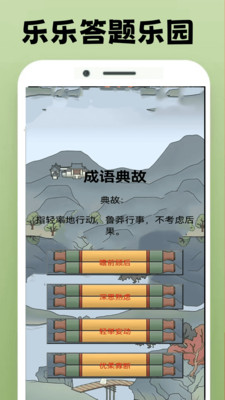 乐乐游戏盒
