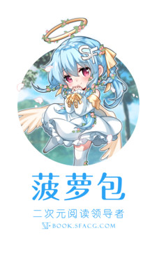 SF轻小说(菠萝包轻小说)