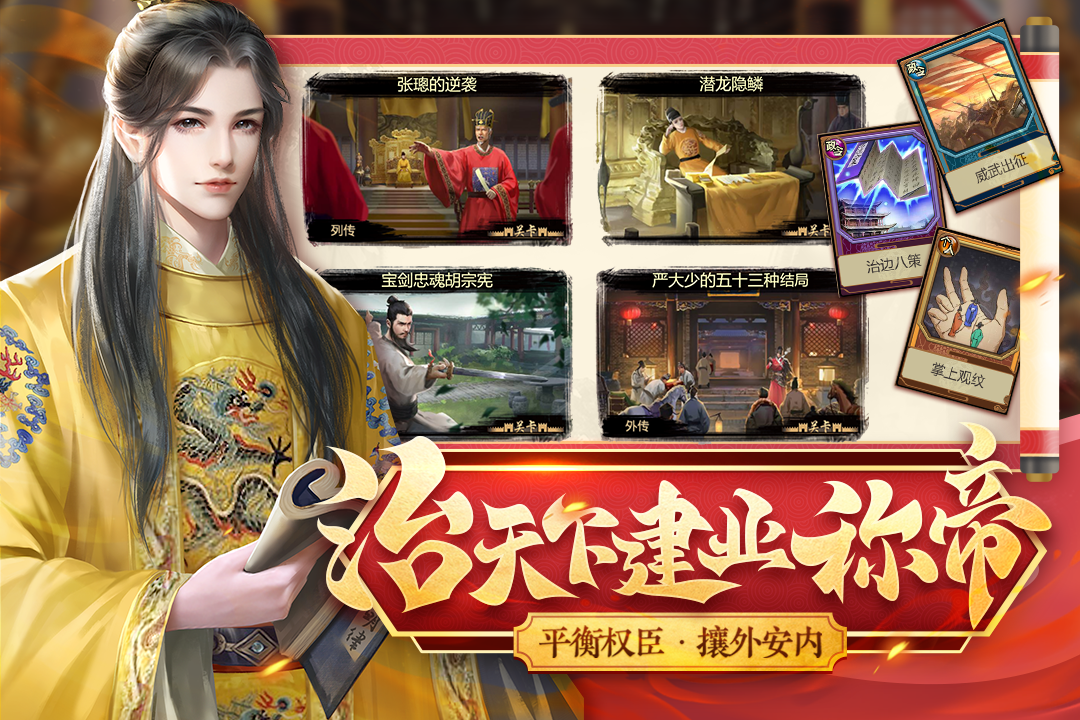 豪杰成长计划内购修改版