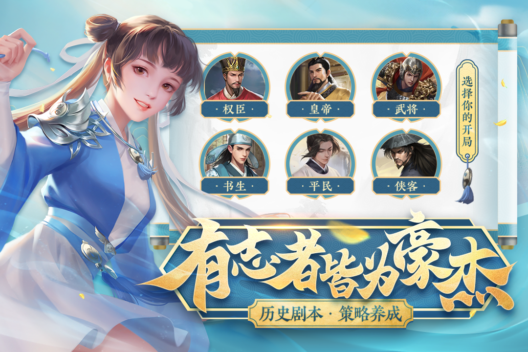 豪杰成长计划内购修改版