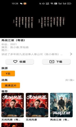 全能影视大全