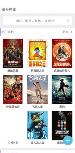 蜜蜂影视APP