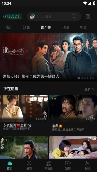 瓜子影视最新版2025