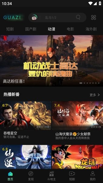 瓜子影视最新版2025