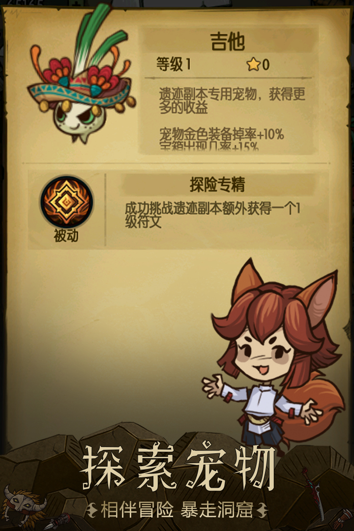 贪婪洞窟内购修改版