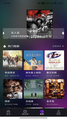 零零七影视免费版