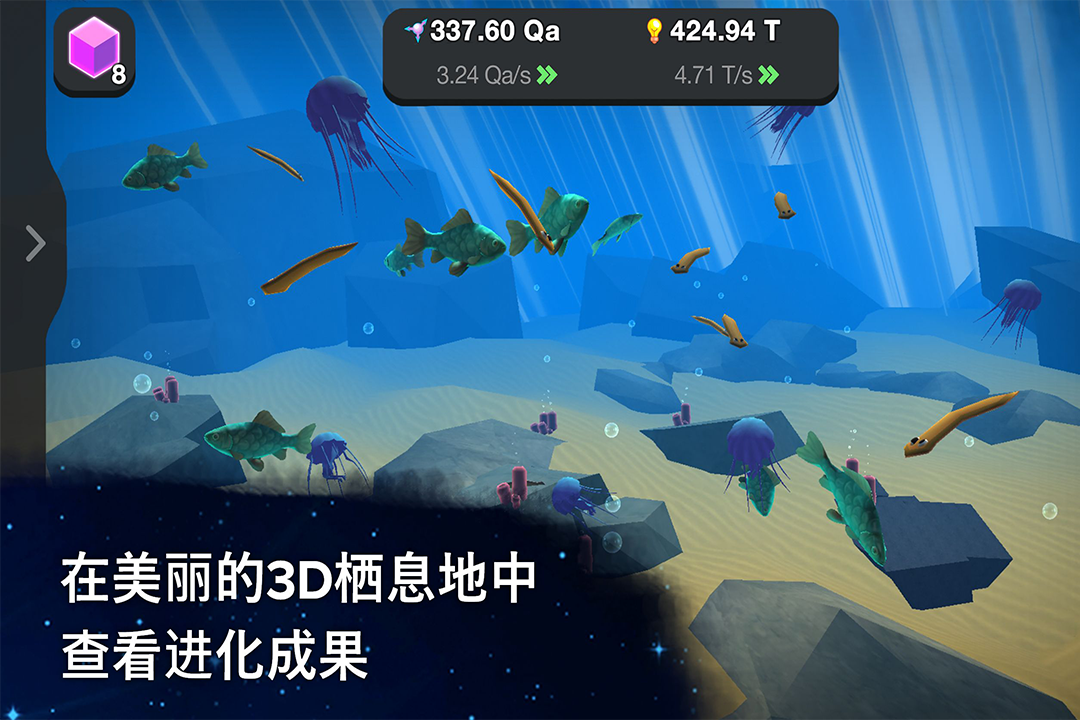 从细胞到奇点进化永无止境手游版游戏