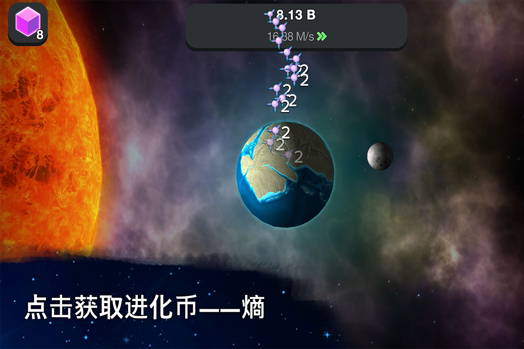从细胞到奇点进化永无止境手游版游戏