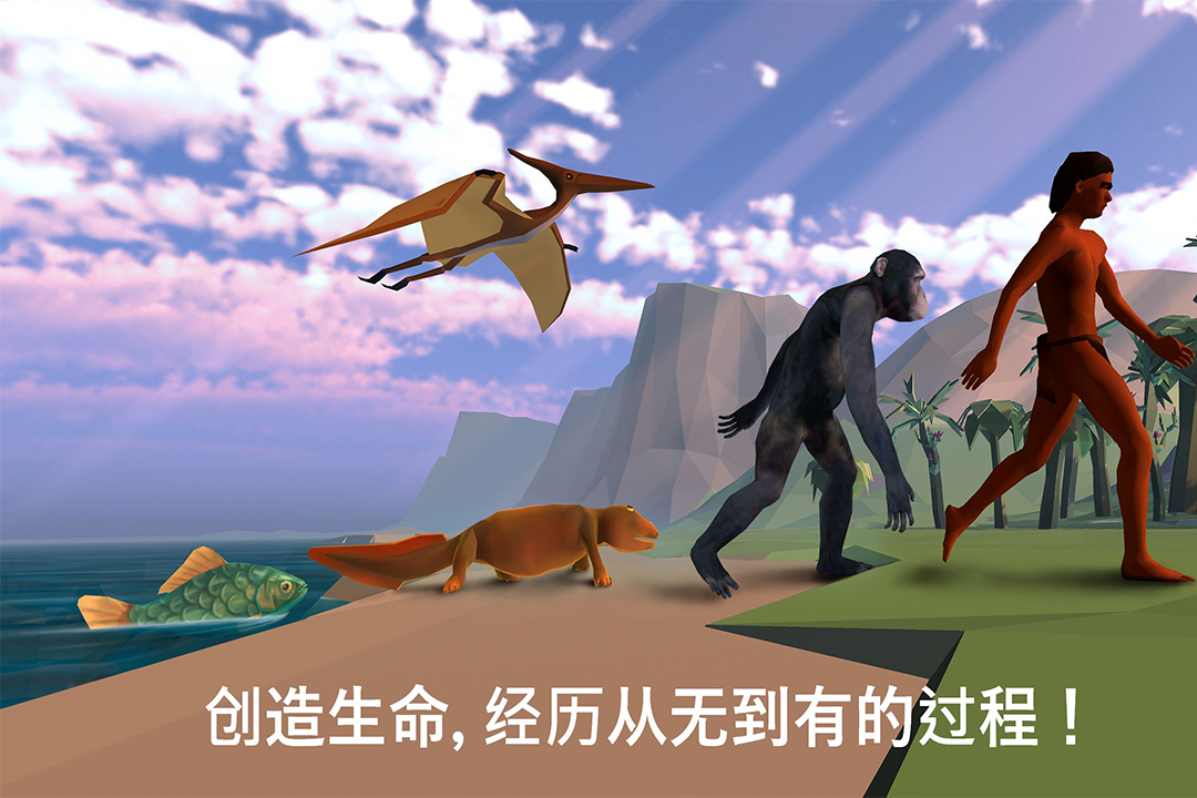 从细胞到奇点进化永无止境手游版游戏