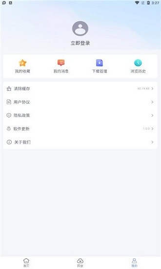 蓝奏浏览器APP