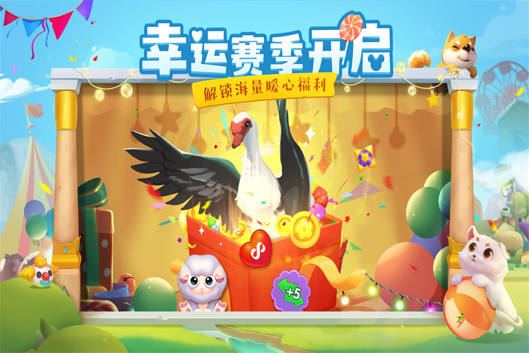花田小院无限金币破解