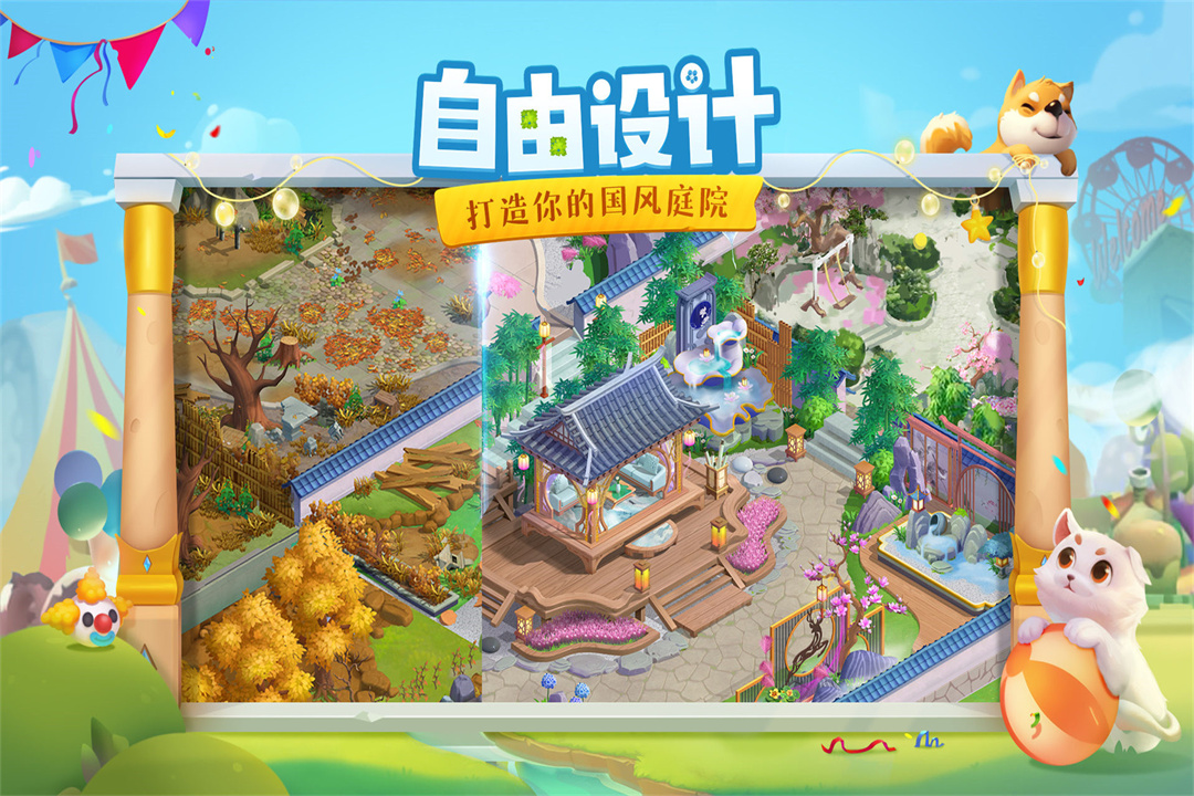 花田小院无限金币破解