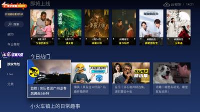 电视猫TV纯净破解版2025