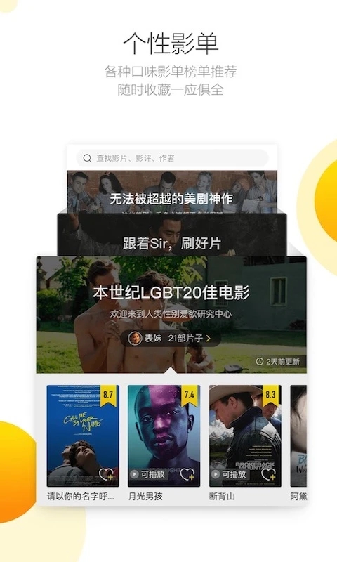 毒舌影视APP