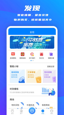 掌中通APP