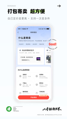 转转二手交易网APP