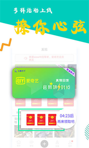比翼多开APP破解版
