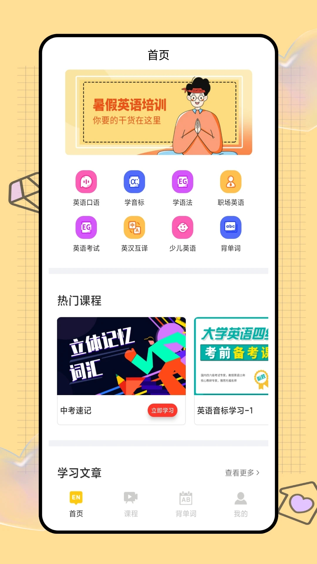 口语无忧手机版