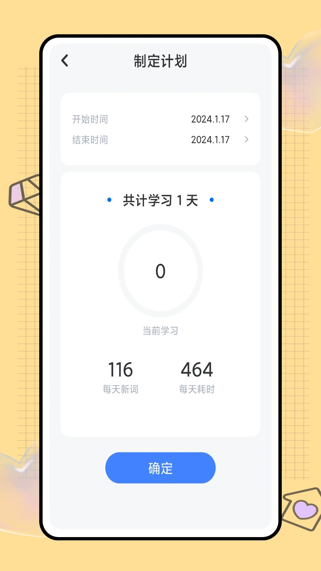 口语无忧手机版