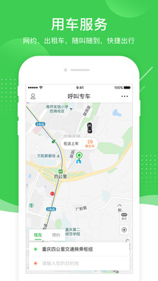 愉客行APP最新版