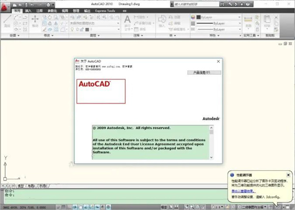 AutoCAD2010破解版