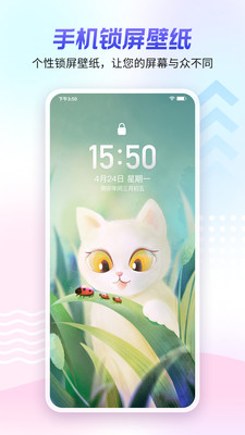 360壁纸APP