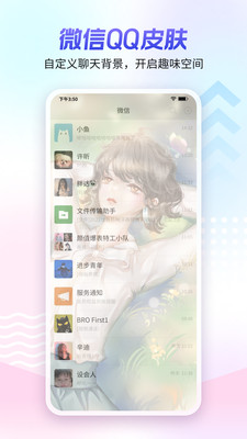 360壁纸APP