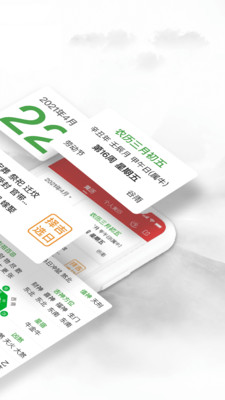 黄历万年历2025最新版
