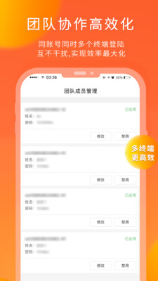 熊猫快收APP