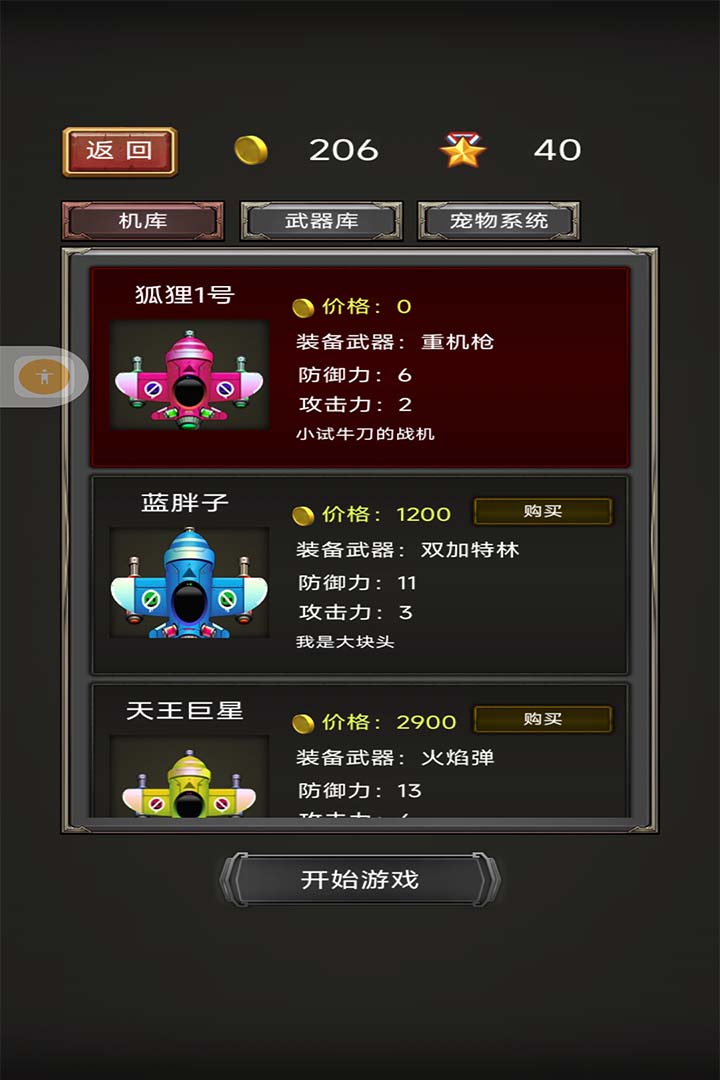 空中危机完整版