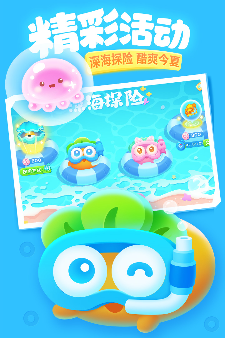 保卫萝卜3九游渠道服