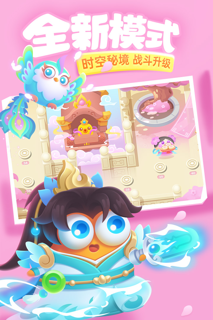 保卫萝卜3九游渠道服