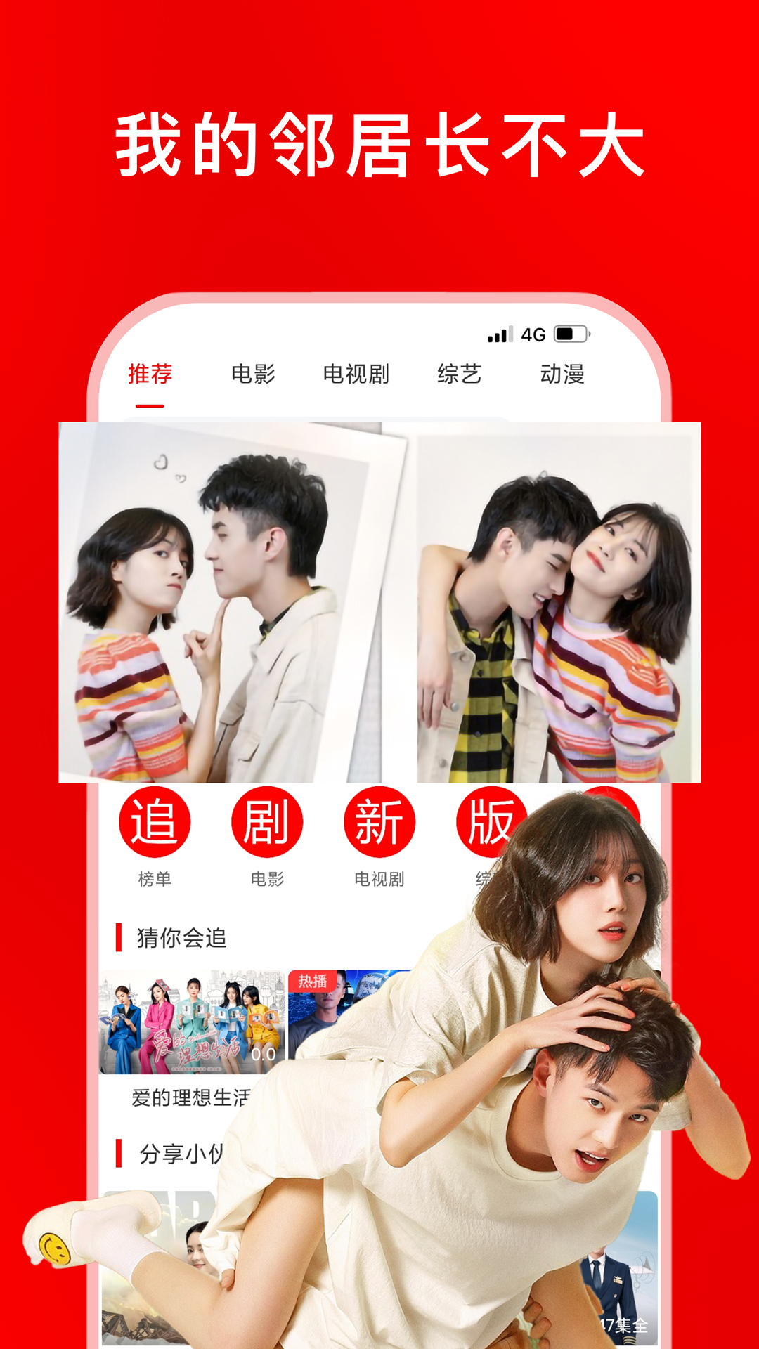 追剧影视大全2025最新版