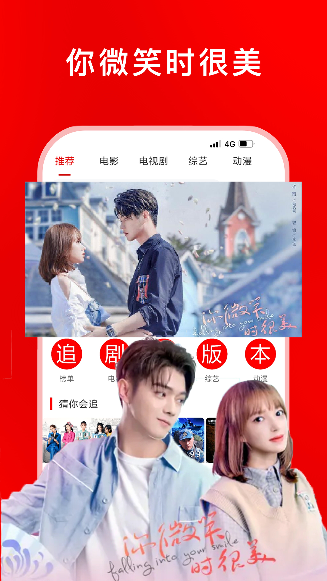 追剧影视大全2025最新版