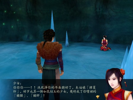 仙剑奇侠传4破解版
