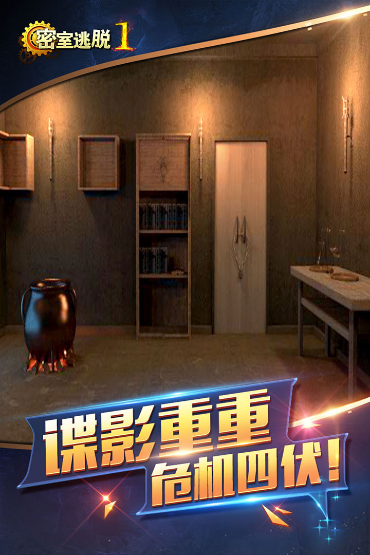 密室逃脱1逃离地牢最新版