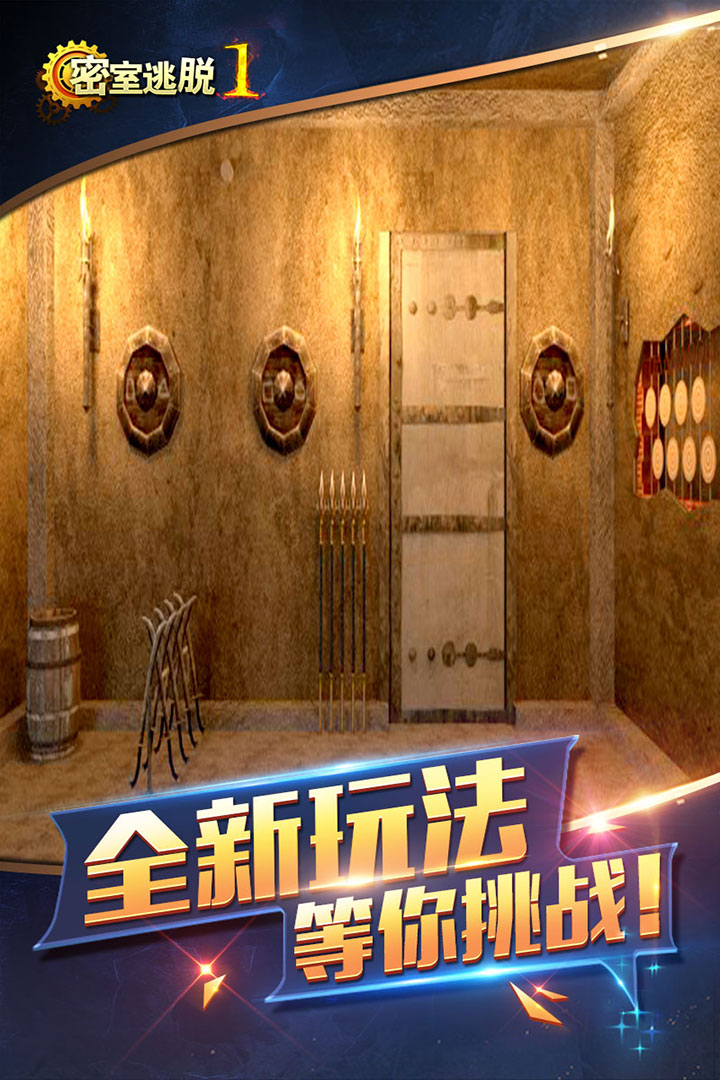 密室逃脱1逃离地牢最新版