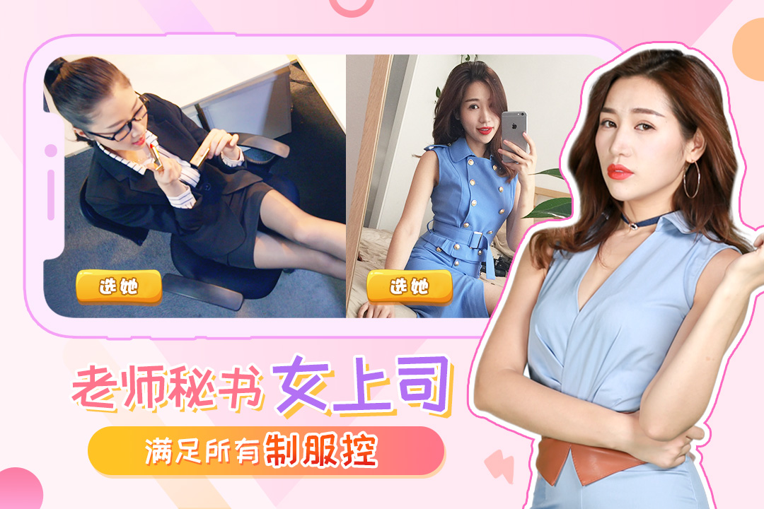 我的总裁女友中文版