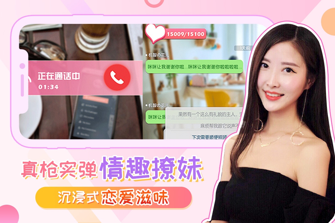 我的总裁女友中文版