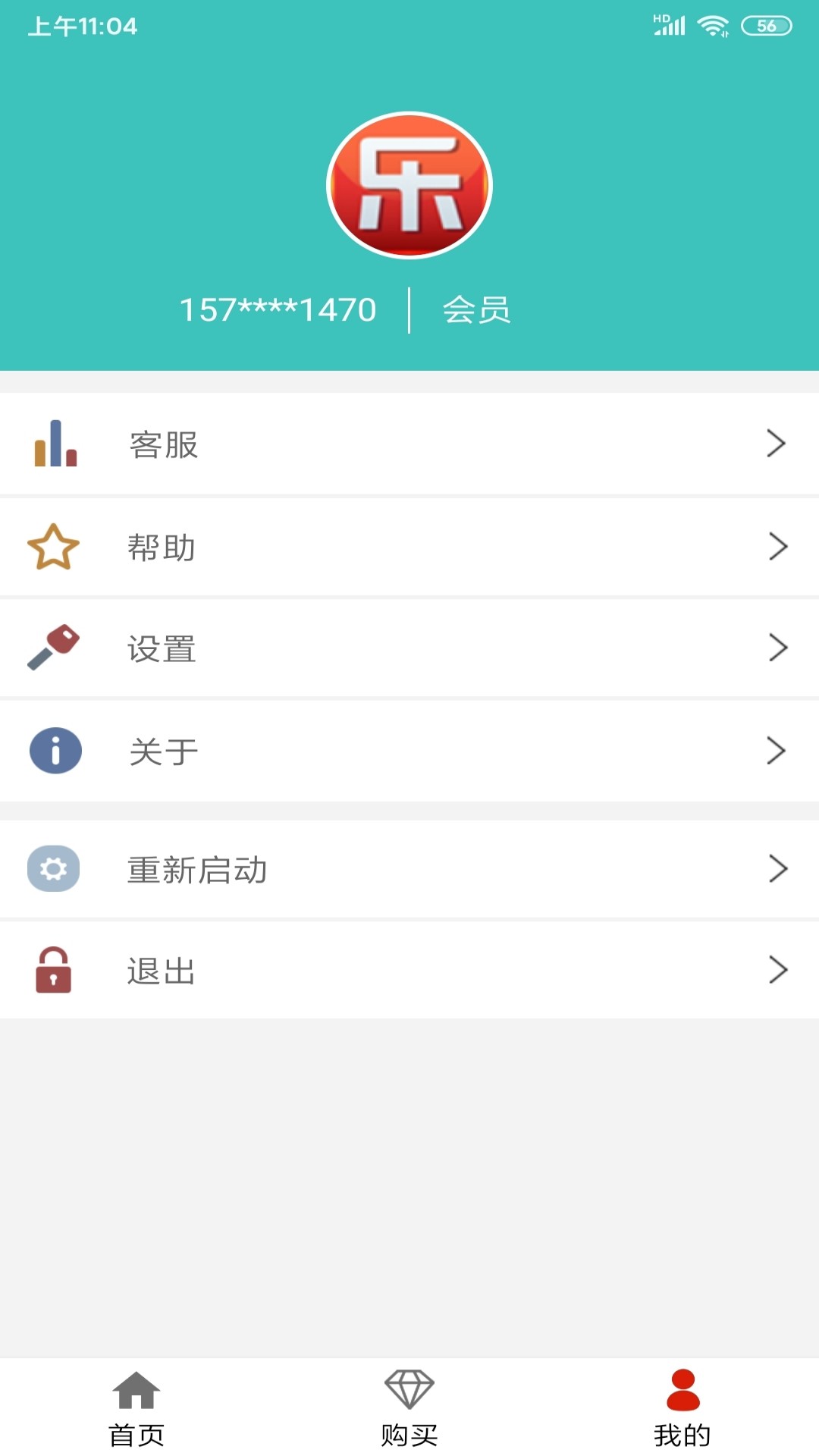 大家乐记牌助手