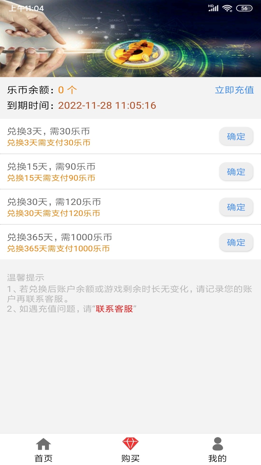 大家乐记牌助手