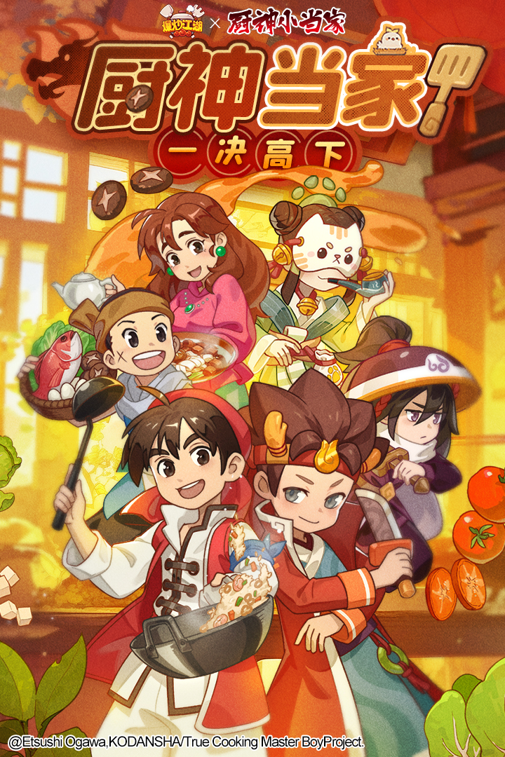 爆炒江湖手游