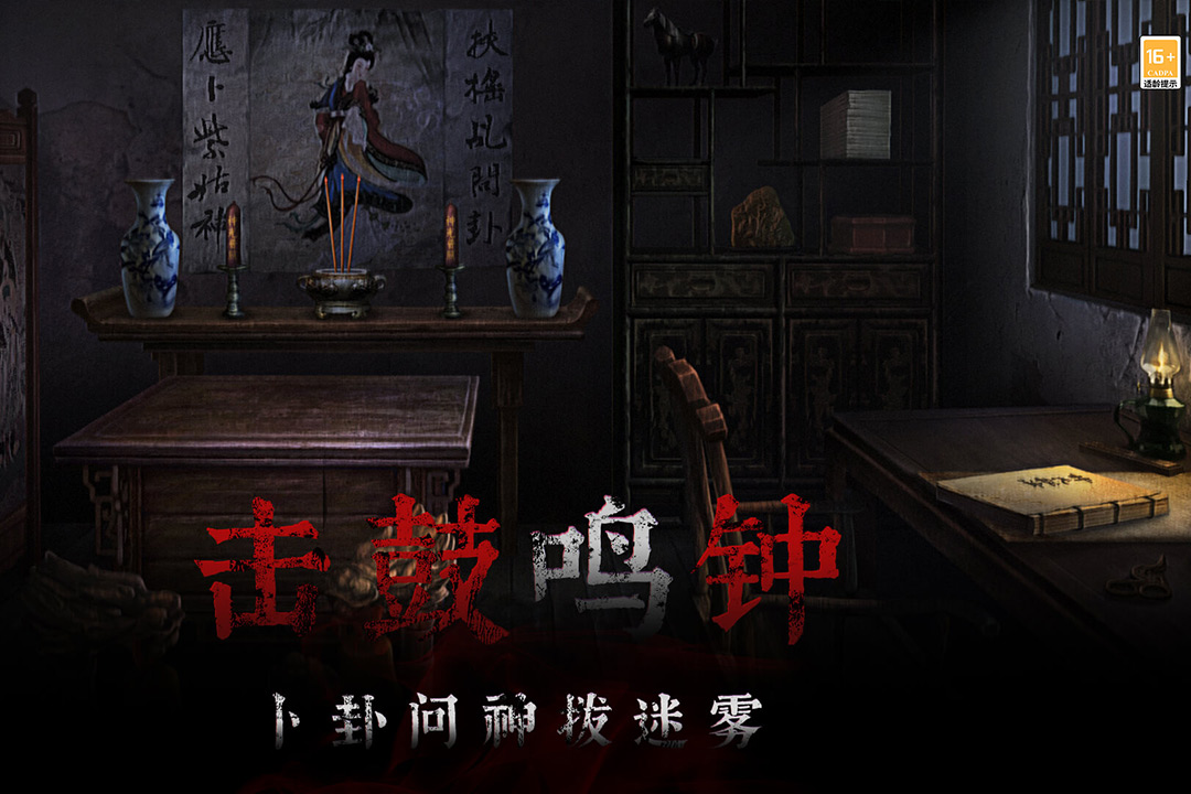 奉天白事铺手机版