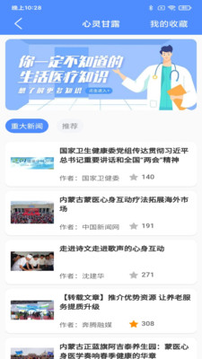 阿吉泰健康讲堂